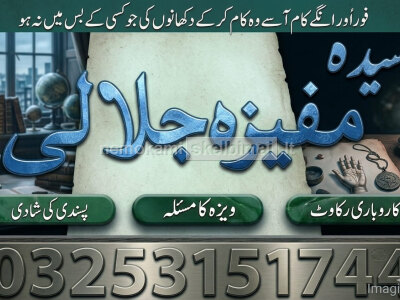BOST 1 Amil baba Bangali In Islamabad Top Ranked Black magic expert in islamabad Najoomi tantric