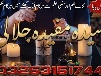 Mohini Vashikaran Mantra in India