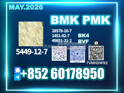 Sample Available CAS 5449 - 12 - 7 B. MK Fast Shipping