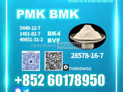 New PM. K CAS 28578 - 16 - 7 In Stock Soon