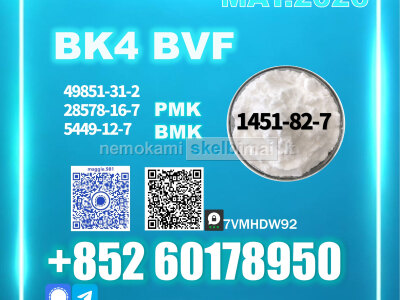 Best Value 1451 - 82 - 7 bk4 49851 - 31 - 2 In Stock