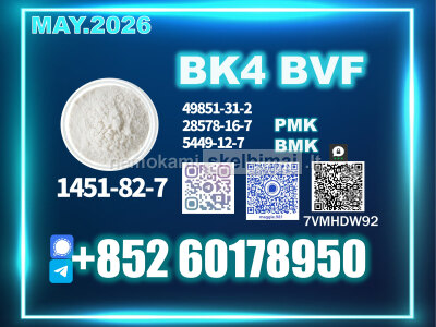 1451 - 82 - 7 bk4 BVF Discreet Safe Packaging