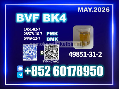 Pharmaceutical Intermediate CAS 49851 - 31 - 2 BVF