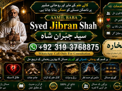 Amil baba in lahore Contact Number Kala ilam Specialist In Lahore Black Magic Specialist KarachI E3