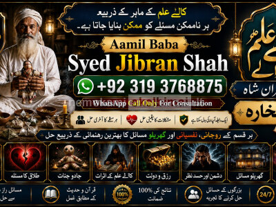 Amil Baba In Faislabad Kala ilam Specialist In Faislabad Black Magic Expert In Faislabad E3
