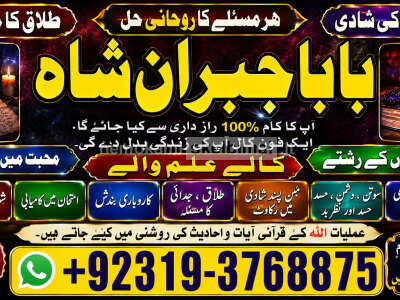 Amil Baba Tantrik Pandit Hindu Astrologer Love Problem Amil Baba Divorce Problem Sloution E3
