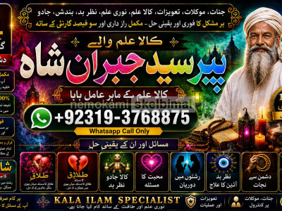 Amil Baba In Saudia Arab Amil Baba In UK Amil Baba In USA Amil Baba In UAE Amil Baba In Dubai E3
