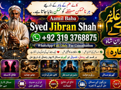 Amil Baba in Spain Amil Baba in Amercia Amil Baba in Qatar Amil Baba in Italy Amil Baba in Kuwait E3