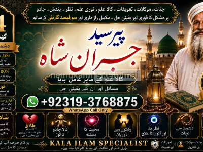 Kala Jadu Expert Specialist In Malaysia Kala Jadu Expert Specialist In Australia Love Vashikaran E3