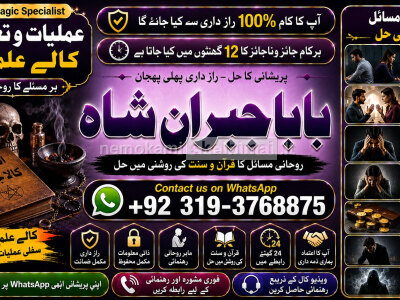 kala ilam Expert In Lahore Kala Jadu Specialist In Lahore kala Jadu Expert In Lahore E3