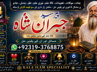 Black Magic Expert in Amercia Black Magic Expert Specialist In Spain E3