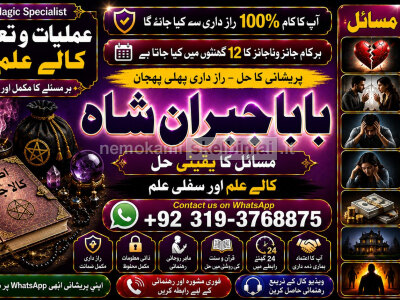 Black Magic Expert Specialist In Qatar Black Magic Expert Specialist In Italy E3
