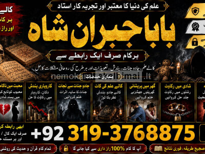 Amil Baba In Pakistan Amil Baba In Multan Amil Baba in sindh Black Magic Specialist Islamabad E3