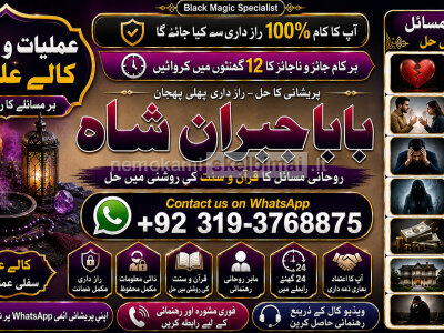 Amil Baba In Faislabad Kala ilam Specialist In Faislabad Black Magic Expert In Faislabad E3
