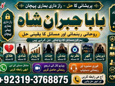 Amil Baba Bangali Baba Aamil baba Taweez Online Kala Jadu kala jadoo Astrologer E3