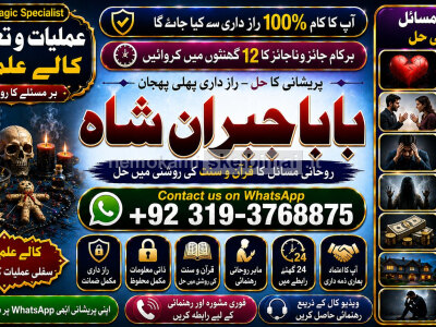 Amil Baba Tantrik Pandit Hindu Astrologer Love Problem Amil Baba Divorce Problem Sloution E3