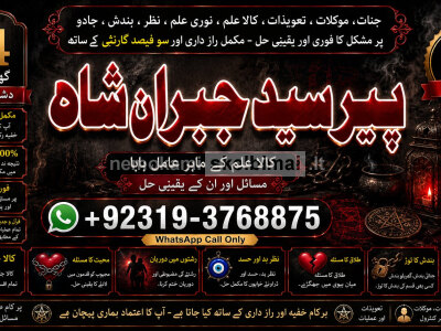 Amil Baba Amil Baba Bangali Baba Aamil baba Taweez Online Kala Jadu kala jadoo itlay E3