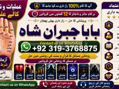 Amil Baba In Saudia Arab Amil Baba In UK Amil Baba In USA Amil Baba In UAE Amil Baba In Dubai E3