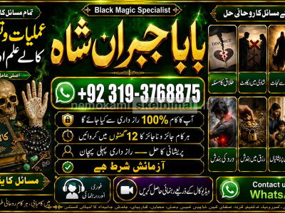 Amil Baba in Australia Amil Baba in Canada Amil Baba in London Amil Baba in Germany E3