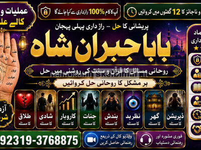 Kala Jadu Expert Specialist In Qatar Kala Jadu Expert Specialist In Italy Kala Jadu Expert Kuwait E3