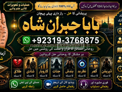 Black Magic Expert Specialist In London Black Magic Expert Specialist In Germany E3