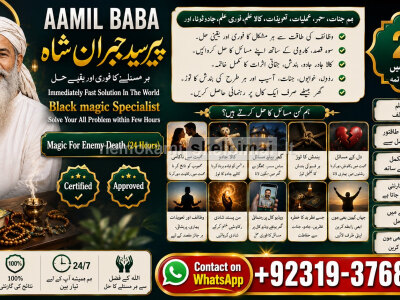 Black Magic Expert Specialist In Saudia Arab Black Magic Expert Specialist In Dubai E3