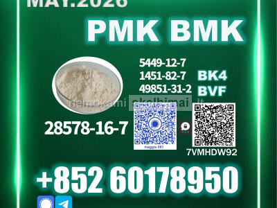 New PM. K CAS 28578 - 16 - 7 B. MK Quality Assurance