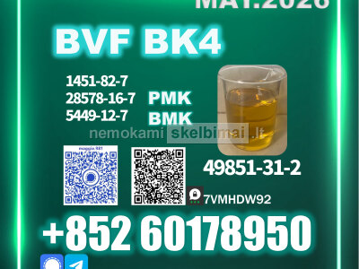 BVF CAS 49851 - 31 - 2 Efficient logistics