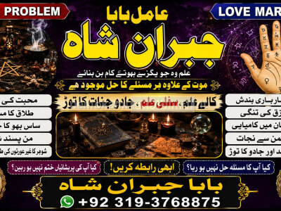 kala ilam Expert In Islamabad Kala Jadu Specialist In Islamabad kala Jadu Expert In Islamabad E4
