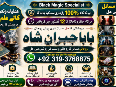 top tantrik baba vashikaran tantrik vashikaran online Online taweez contact number E4