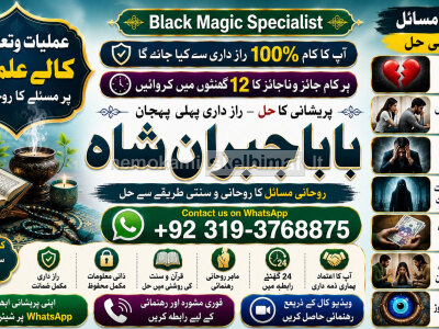 rohani ilaj istikhara online free best online istikhara manpasand shadi Asli Amil Baba E4