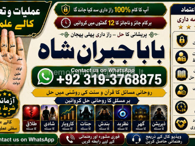 kala ilam Expert In Peshwar Kala Jadu Specialist In Peshwar Kala ilam Specialist In Peshwar E4