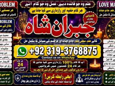 Black Magic Specialist In Peshwar Black Magic Expert In Peshwar Amil Baba kala ilam E4