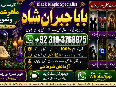 Black Magic Expert In Lahore Black Magic Expert In Karachi Amil Baba Contact Number Amil Baba E4