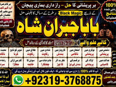 Black Magic Expert In Rawalpindi Black Magic Expert In Islamabad Kala Jadu Expert In Rawalpindi E4