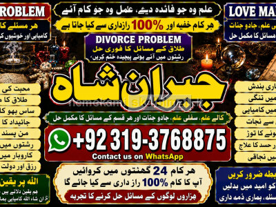 Black Magic Specialist In Lahore Black Magic Specialist In Faislabad kala jadu Vashikaran E4
