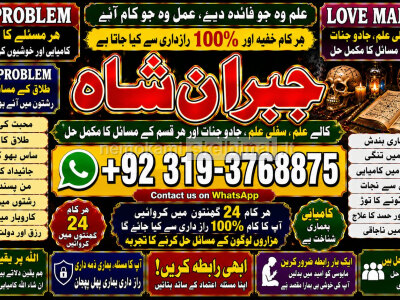 Powerful Vashikaran Specialist Baba Vashikaran Specialist For Love Vashikaran Specialist E4