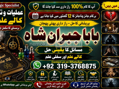 Kala Ilam Expert in Amercia Kala Ilam Expert Specialist In Kala Ilam Expert Specialist In Qatar E4