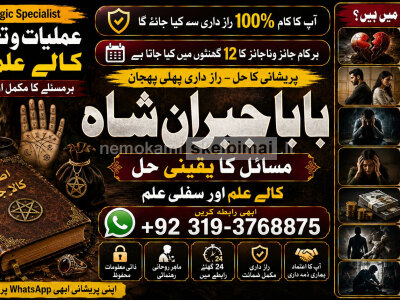 Kala Ilam Expert Specialist In UK Kala Ilam Expert Specialist In USA E4