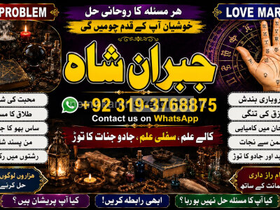Kala Ilam Expert Specialist In UAE Kala Ilam Expert Specialist In Canada E4