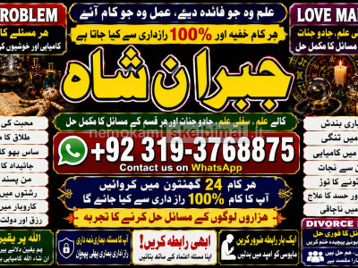 Kala Jadu Expert Specialist In Canada Kala Jadu Expert Specialist In London E4
