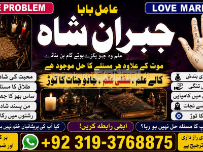 Kala Jadu Expert Specialist In Germany Kala Jadu Expert Specialist In Saudia Arab E4
