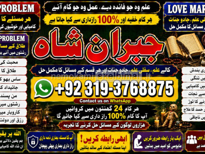 Kala Jadu Expert Specialist In Dubai Kala Jadu Expert in Amercia Kala Jadu Specialist In Spain E4