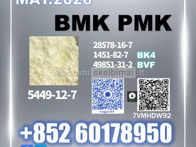 New B. MK 5449 - 12 - 7 High Quality Batch