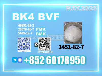 CAS 1451 - 82 - 7 bk4 Honest communication
