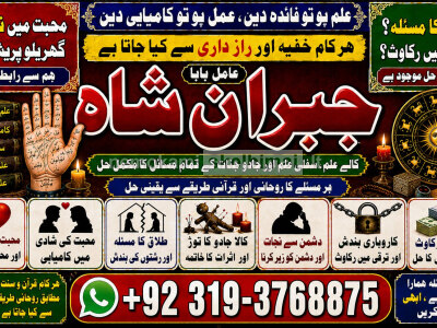 Amil Baba In Faislabad Kala ilam Specialist In Faislabad Black Magic Expert In Faislabad E4