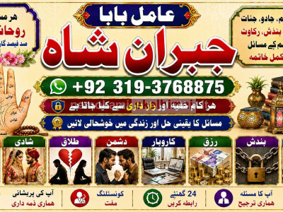 Amil Baba Bangali Baba Aamil baba Taweez Online Kala Jadu kala jadoo Astrologer E4