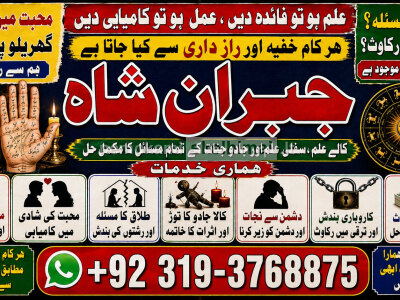 Amil Baba Tantrik Pandit Hindu Astrologer Love Problem Amil Baba Divorce Problem Sloution E4
