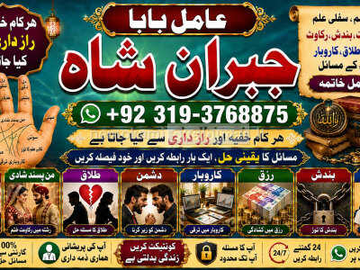 Amil Baba Amil Baba Kala ilam Kala Jadu Aamil Baba Amil baba in pakistan online amil baba E4