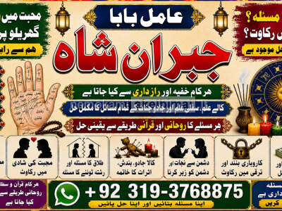 Amil Baba In Saudia Arab Amil Baba In UK Amil Baba In USA Amil Baba In UAE Amil Baba In Dubai E4